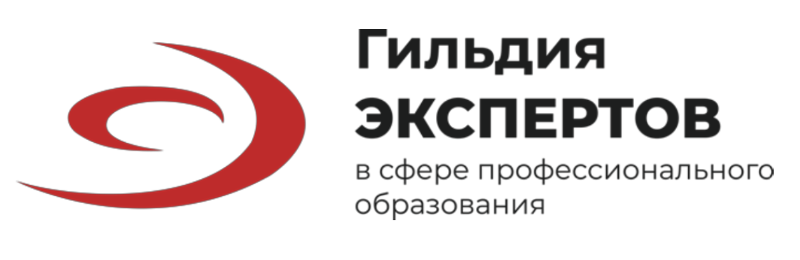 Гильдия экспертов